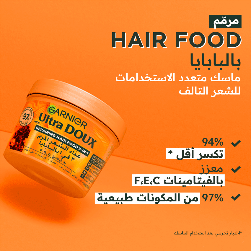 Garnier ultra doux hair food masque réparateur papaye 390ml – vue 2