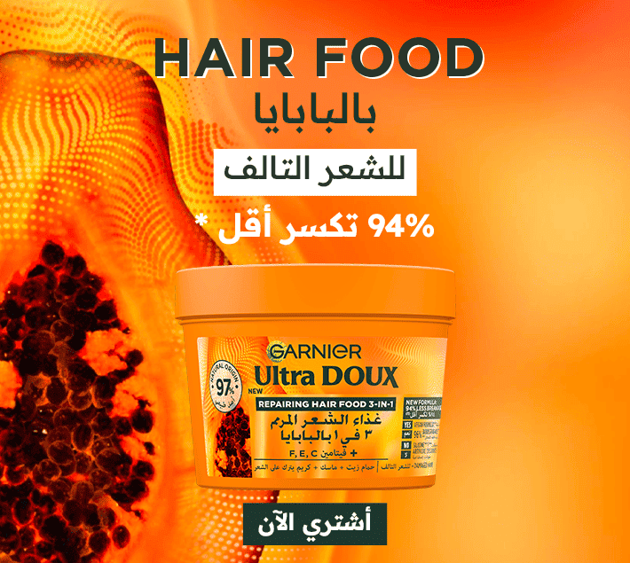 Garnier ultra doux hair food masque réparateur papaye 390ml – vue 4